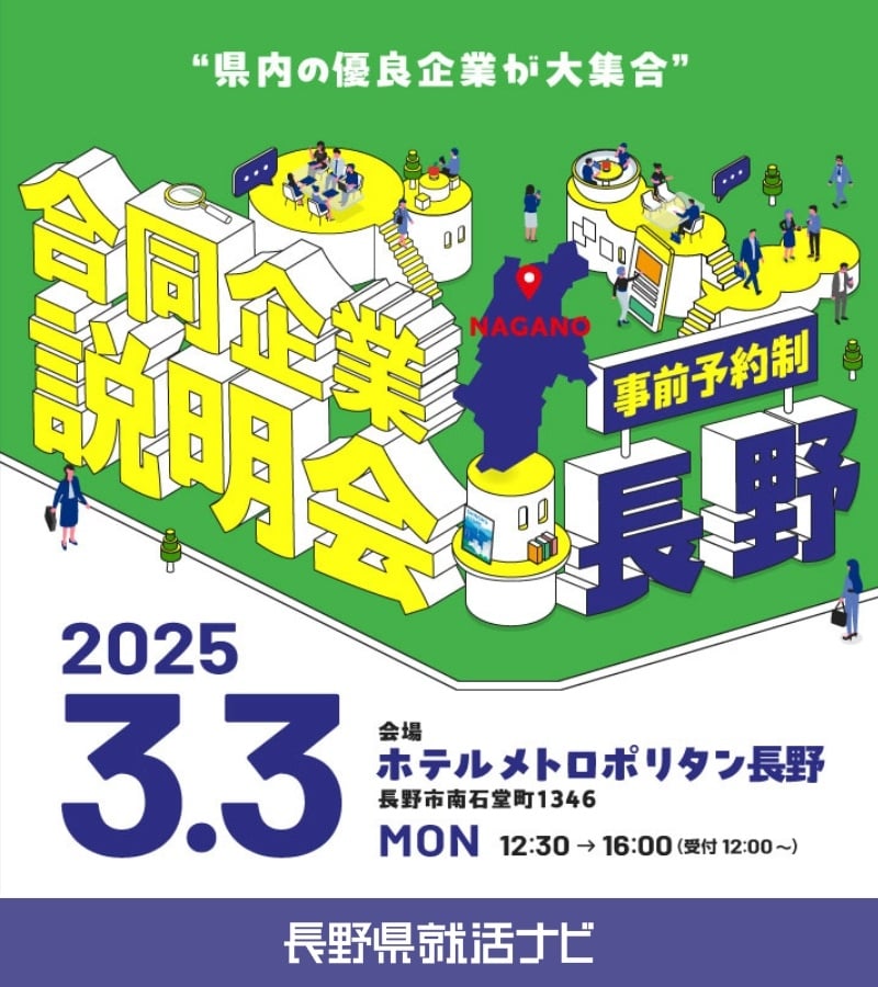 0303nagano_mail