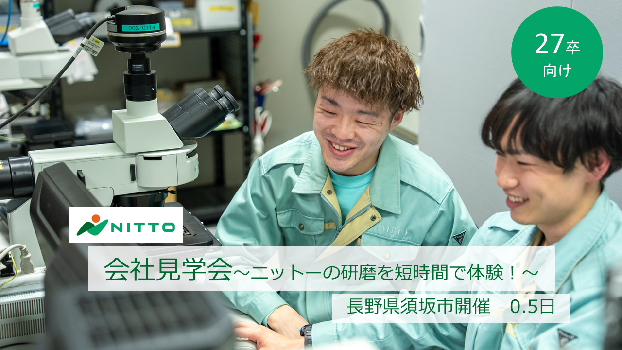 2026年1月_27向け1day_キービジュアル