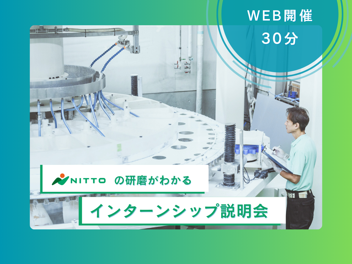 WEBオープンカンパニー